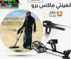 الكشف عن الذهب في الصومال جهاز انفينيتي ما**** برو