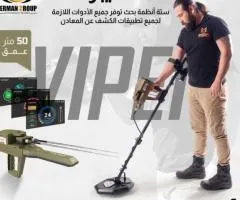 البحث والتنقيب عن الذهب جهاز فايبر في الصومال