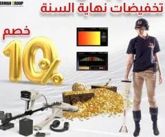اكتشاف الذهب والكنوز في الصومال جهاز في******س خصم 10%